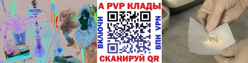A-PVP крисы CK  купить наркотики сайты  Горбатов 