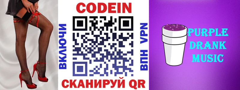 ссылка на мегу ссылка  Горбатов  Кодеиновый сироп Lean напиток Lean (лин)  купить наркотик 