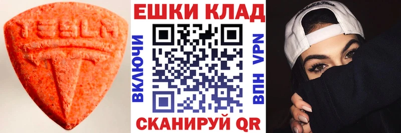 Ecstasy круглые  продажа наркотиков  Горбатов 
