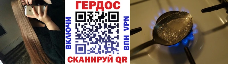 Героин герыч  Горбатов 