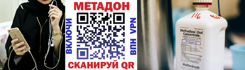 МЕТАДОН VHQ Горбатов