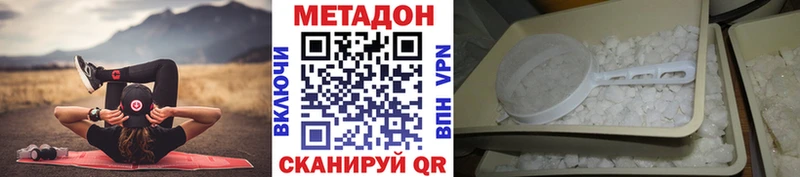 Метадон белоснежный  где купить наркоту  Горбатов 